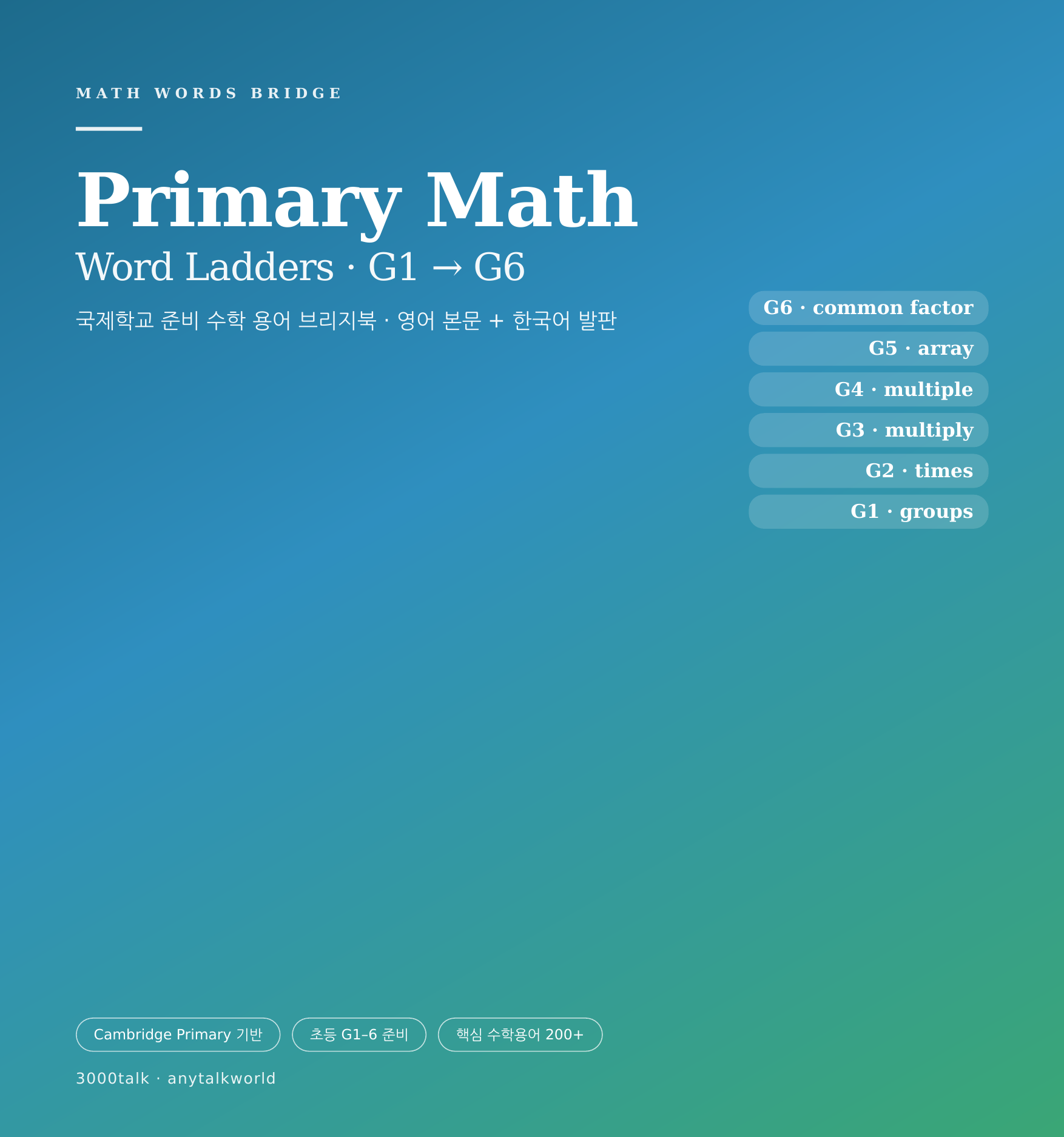 Primary Math