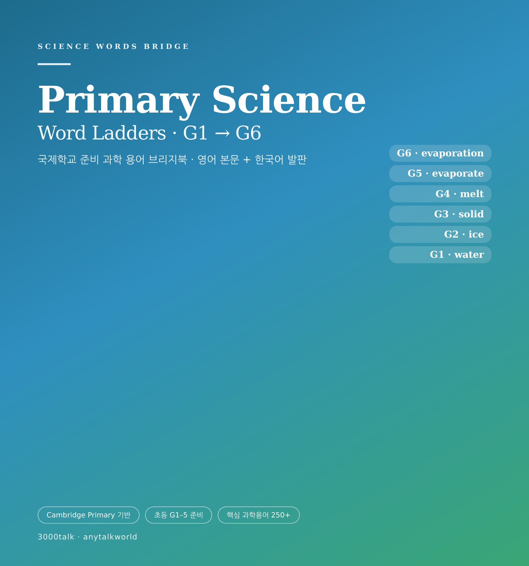 Primary Science